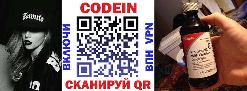 Кодеиновый сироп Lean Purple Drank Тулун